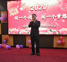 深圳市恒彩88電子有限公司2020年迎春年會